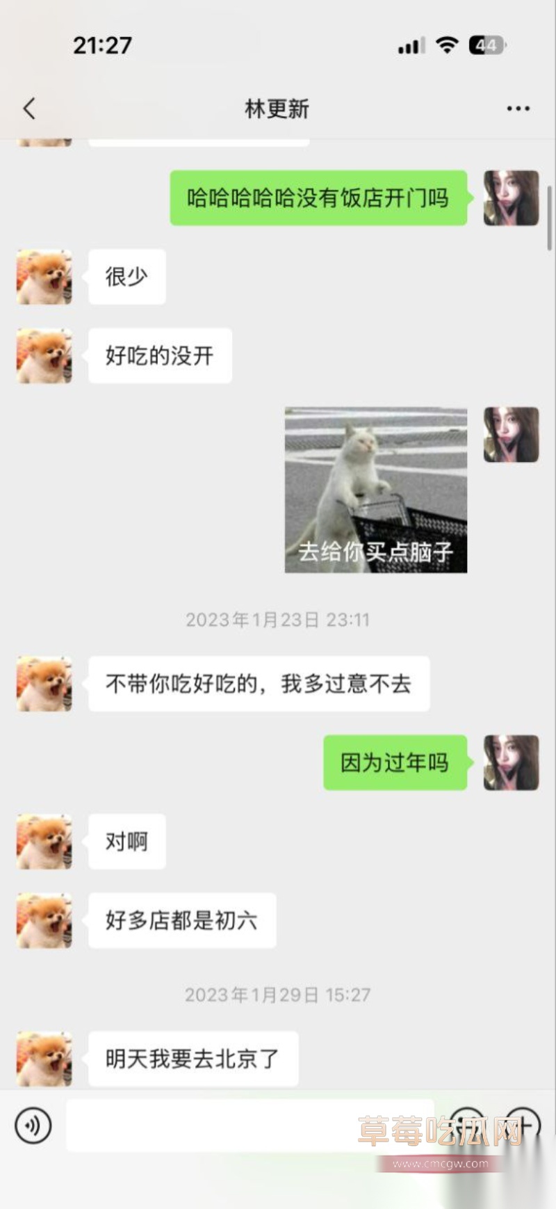 微博司晓迪深夜放锤 18 微博司晓迪深夜放锤 18