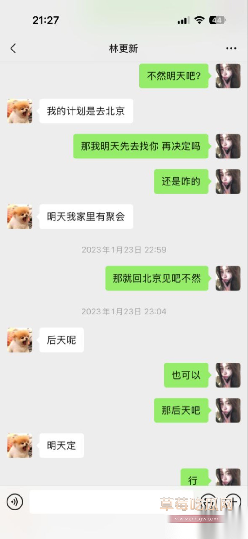 微博司晓迪深夜放锤 19 微博司晓迪深夜放锤 19