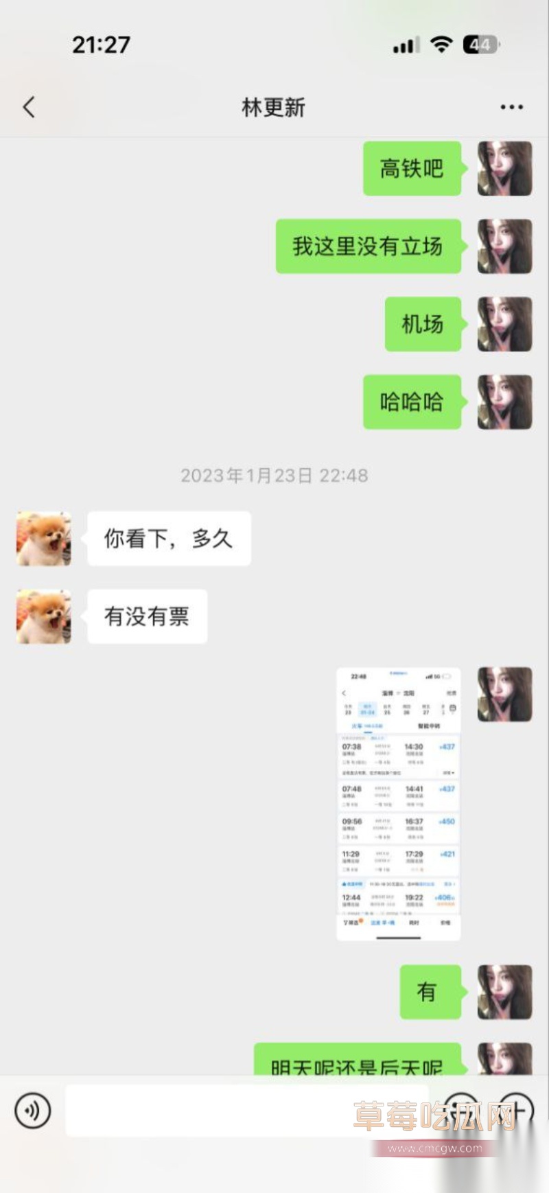 微博司晓迪深夜放锤 22 微博司晓迪深夜放锤 22