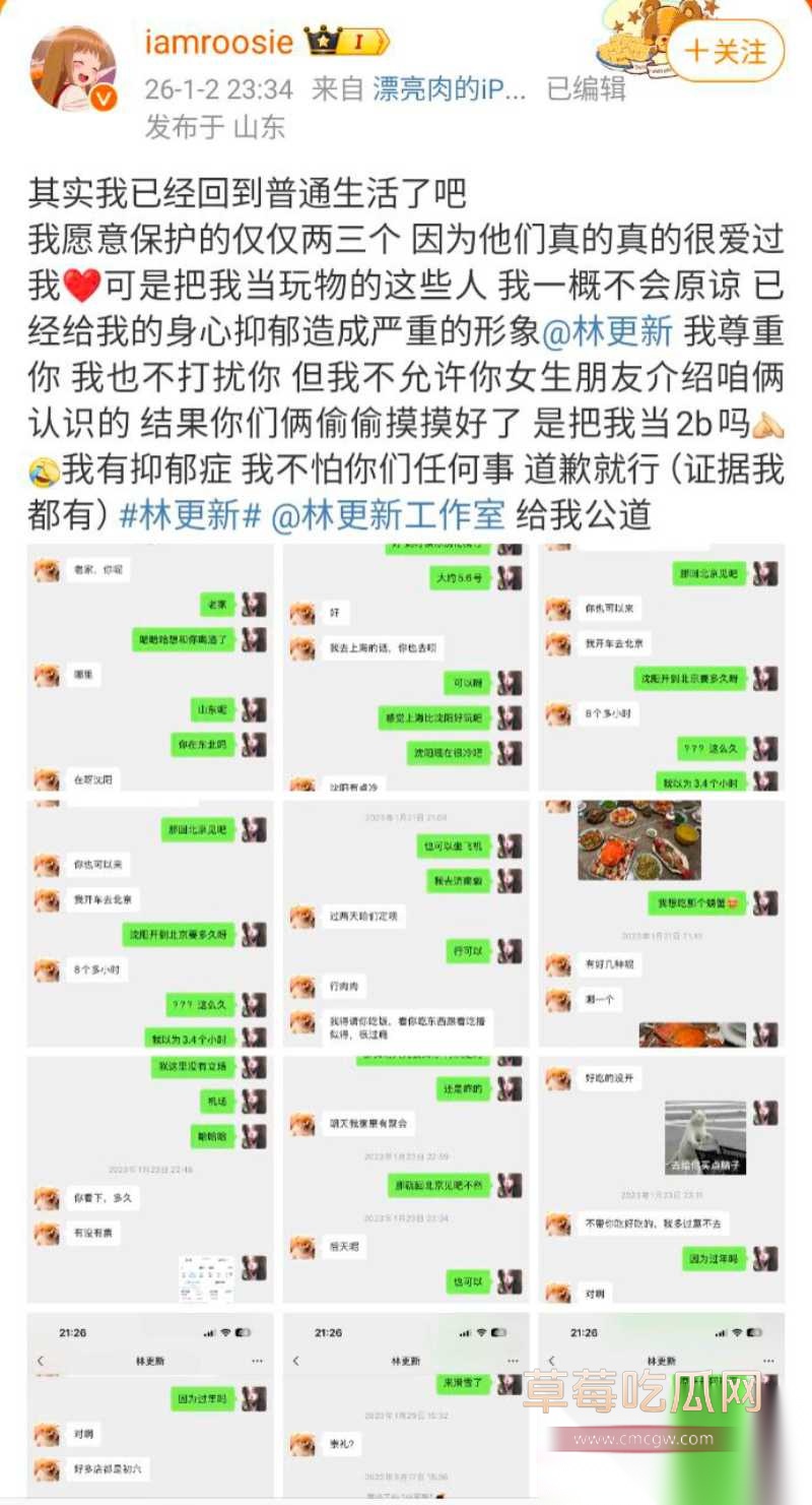 微博司晓迪深夜放锤 26 微博司晓迪深夜放锤 26