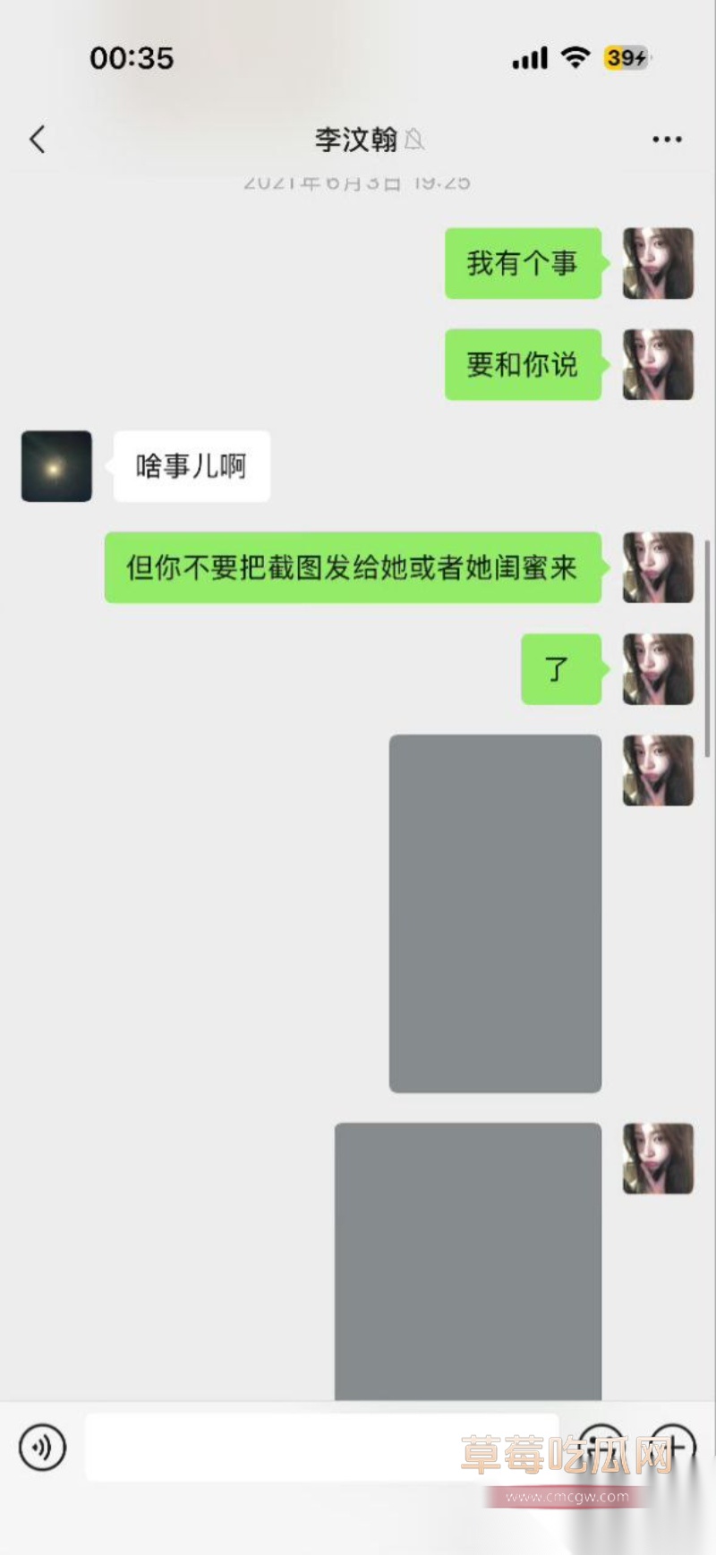 微博司晓迪深夜放锤 32 微博司晓迪深夜放锤 32