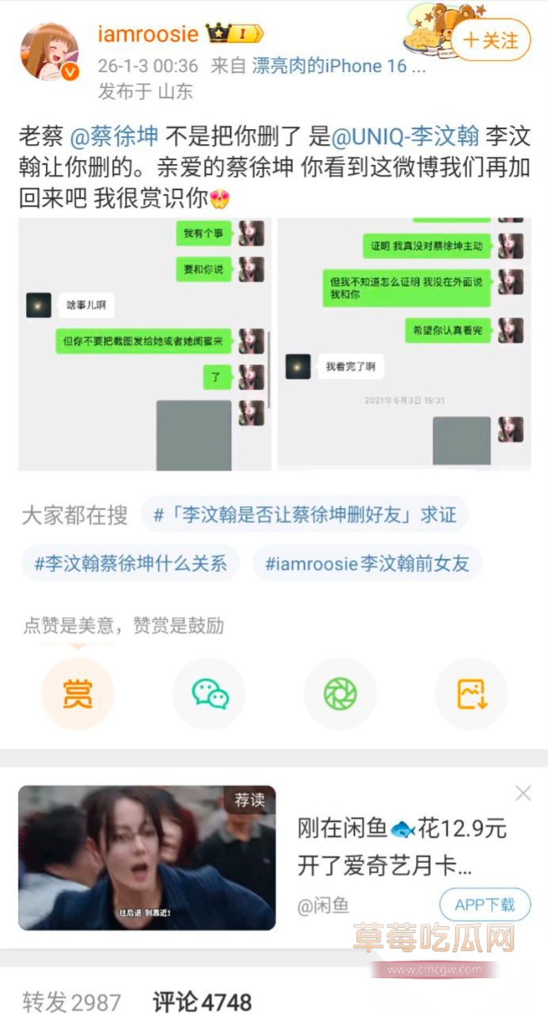 微博司晓迪深夜放锤 33 微博司晓迪深夜放锤 33
