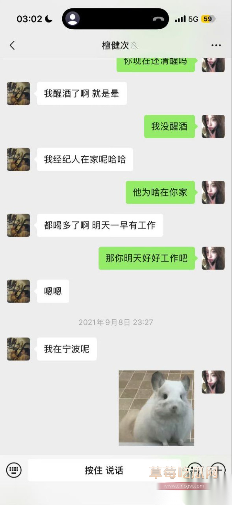 微博司晓迪深夜放锤 35 微博司晓迪深夜放锤 35