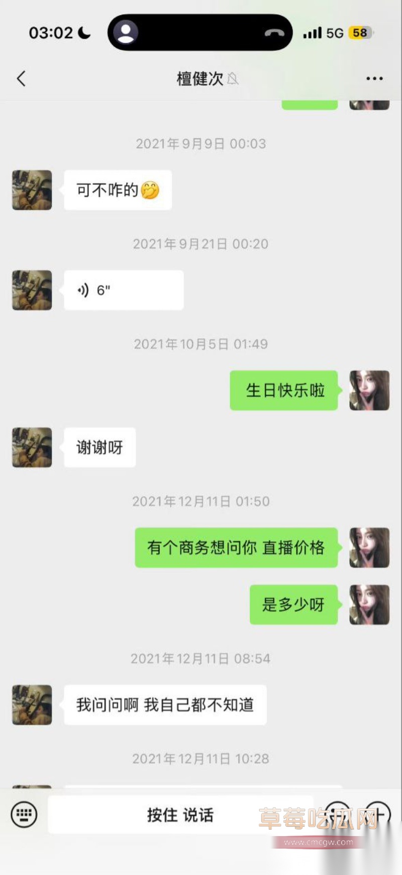 微博司晓迪深夜放锤 36 微博司晓迪深夜放锤 36