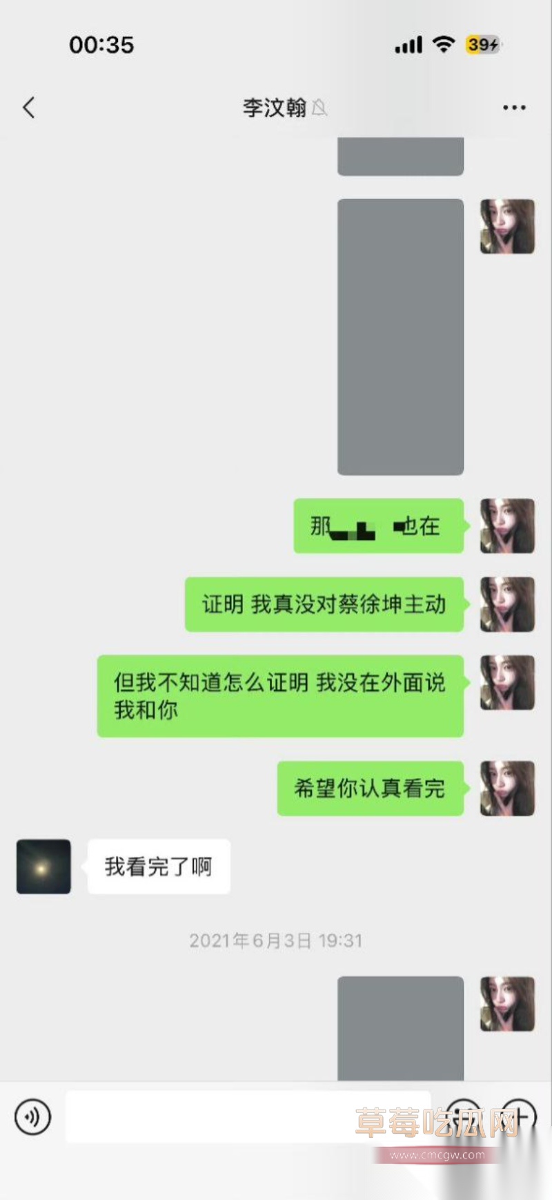 微博司晓迪深夜放锤 37 微博司晓迪深夜放锤 37