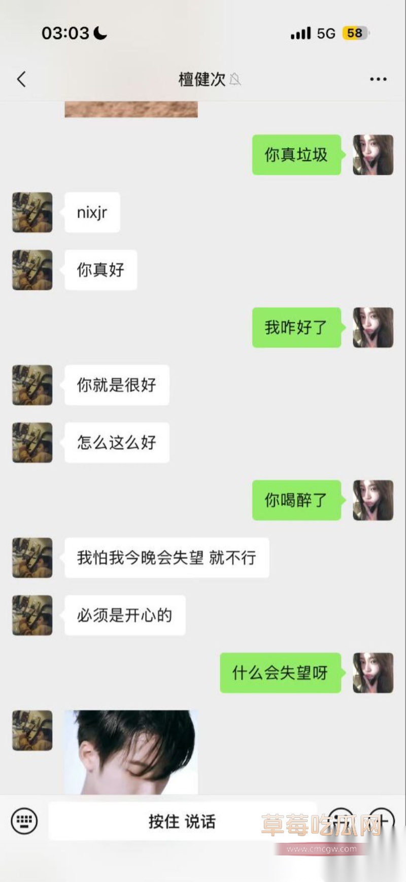 微博司晓迪深夜放锤 38 微博司晓迪深夜放锤 38
