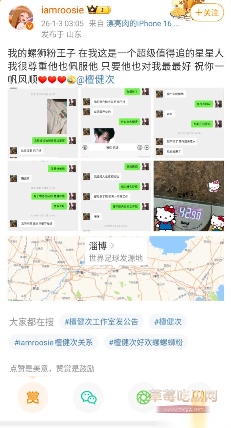 微博司晓迪深夜放锤 40 微博司晓迪深夜放锤 40