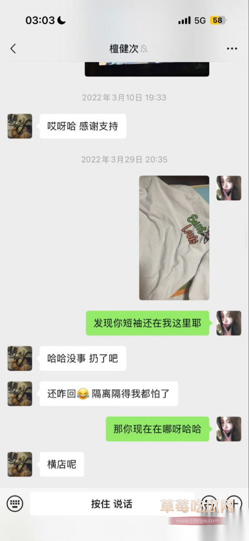 微博司晓迪深夜放锤 41 微博司晓迪深夜放锤 41