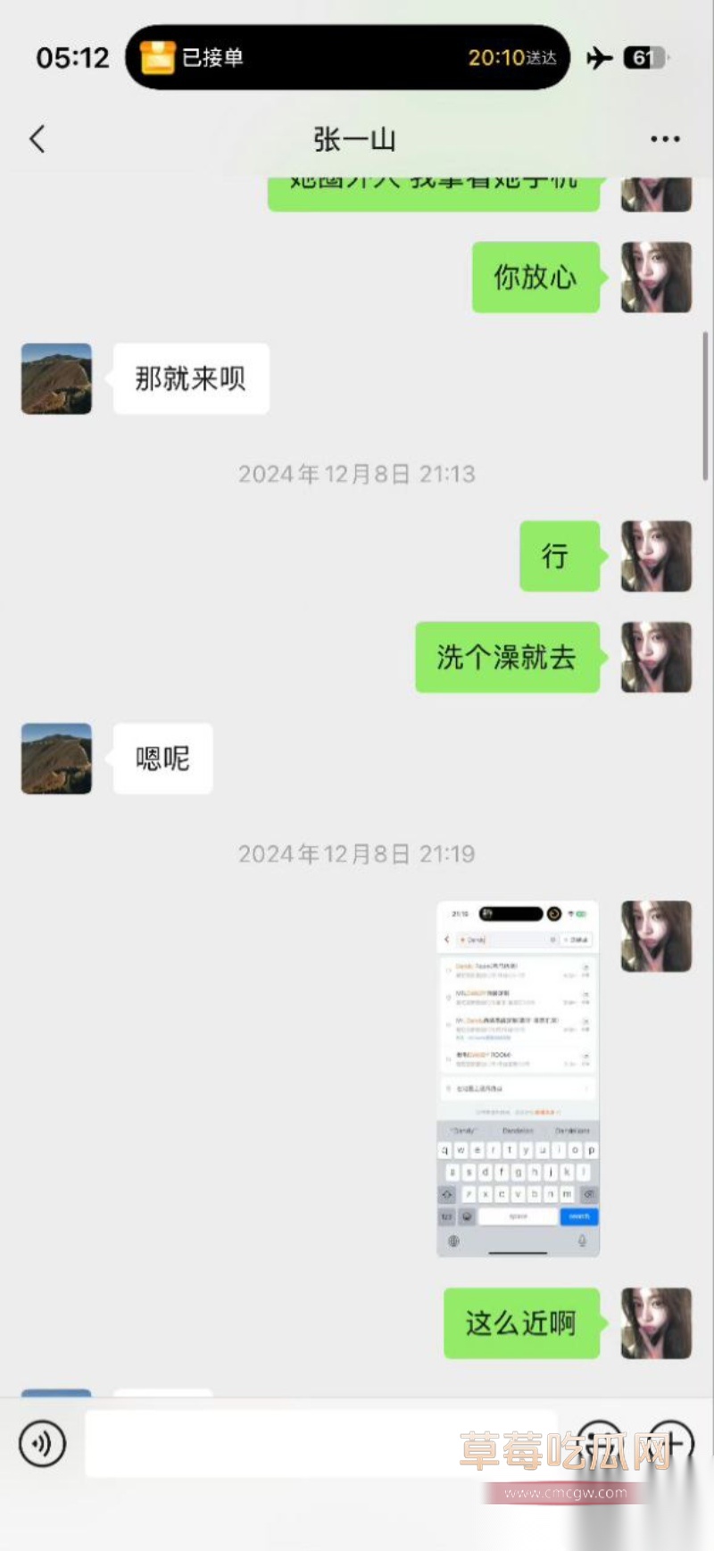 微博司晓迪深夜放锤 42 微博司晓迪深夜放锤 42