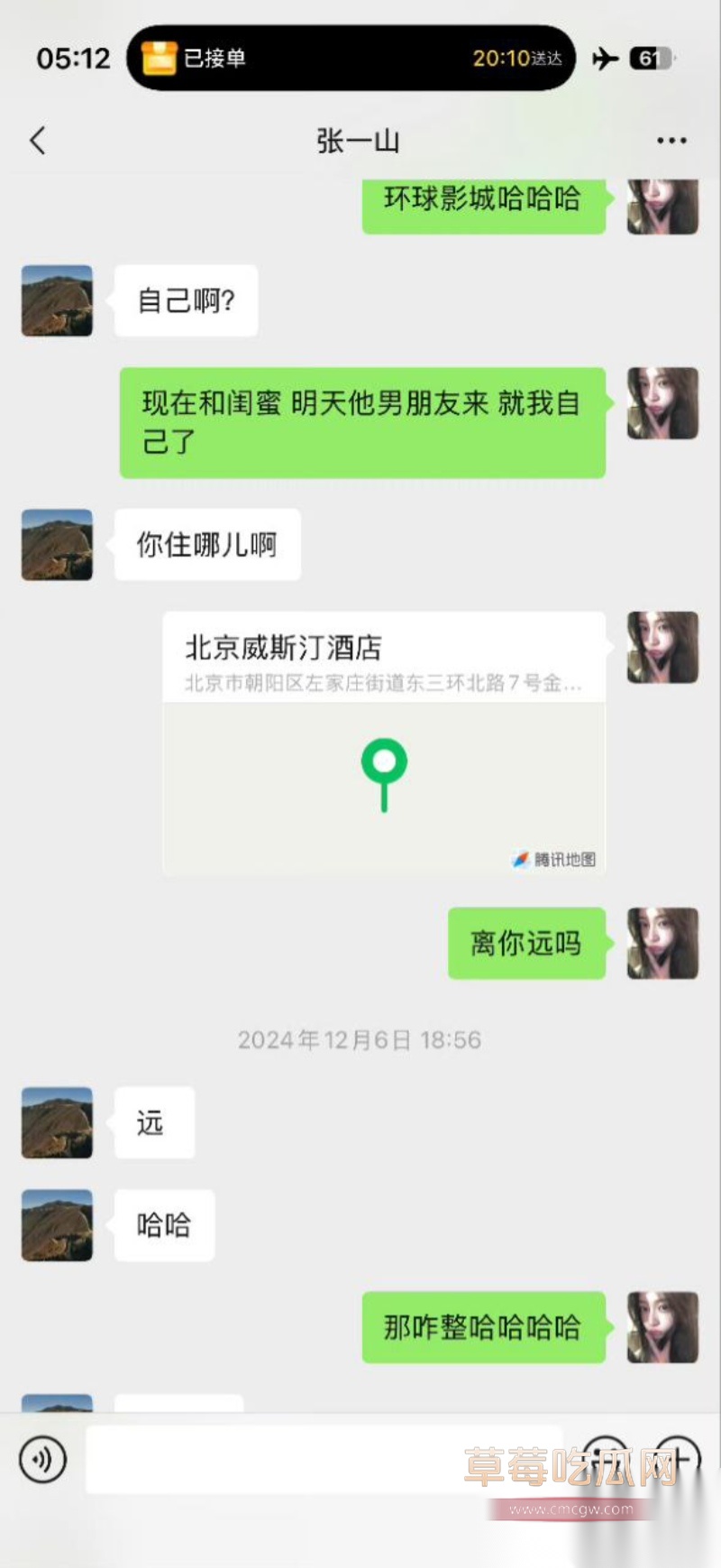 微博司晓迪深夜放锤 43 微博司晓迪深夜放锤 43