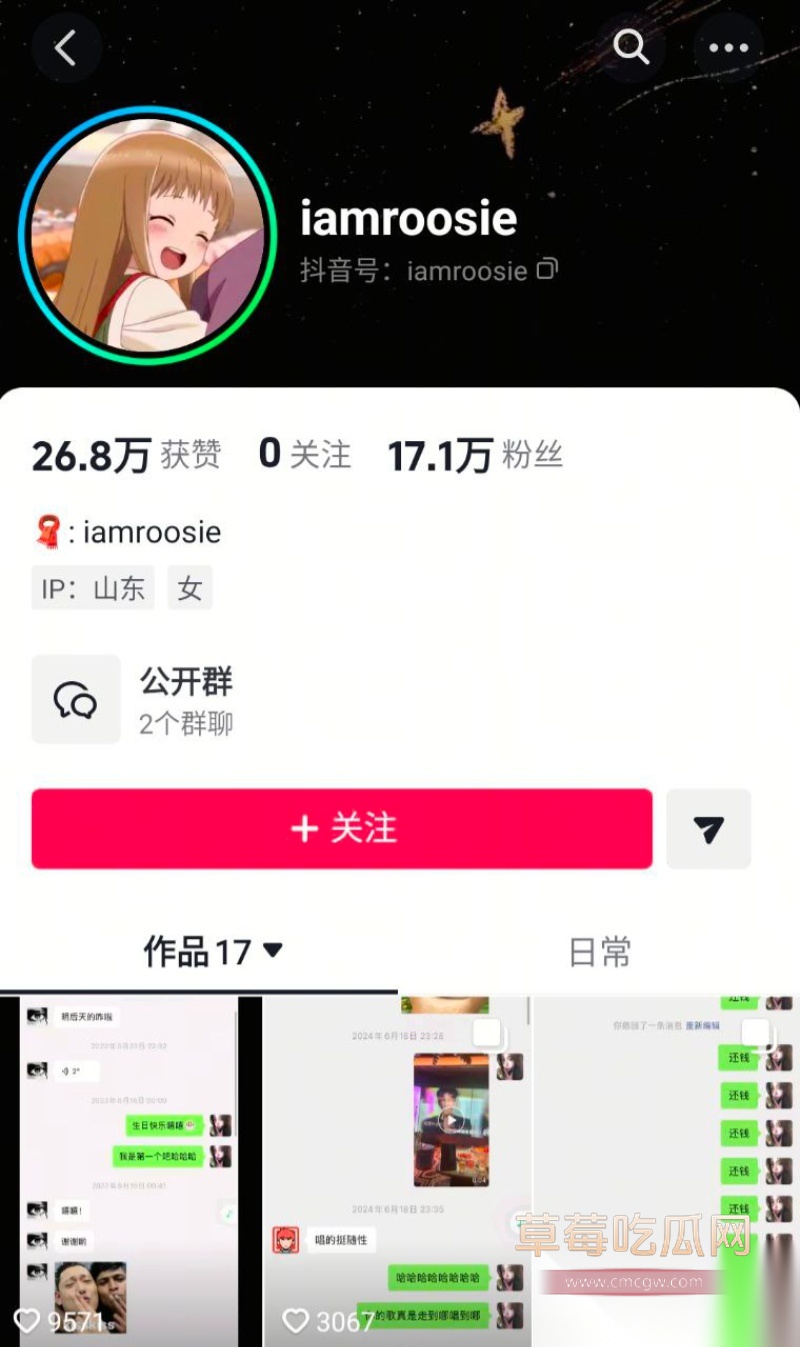微博司晓迪深夜放锤 46 微博司晓迪深夜放锤 46