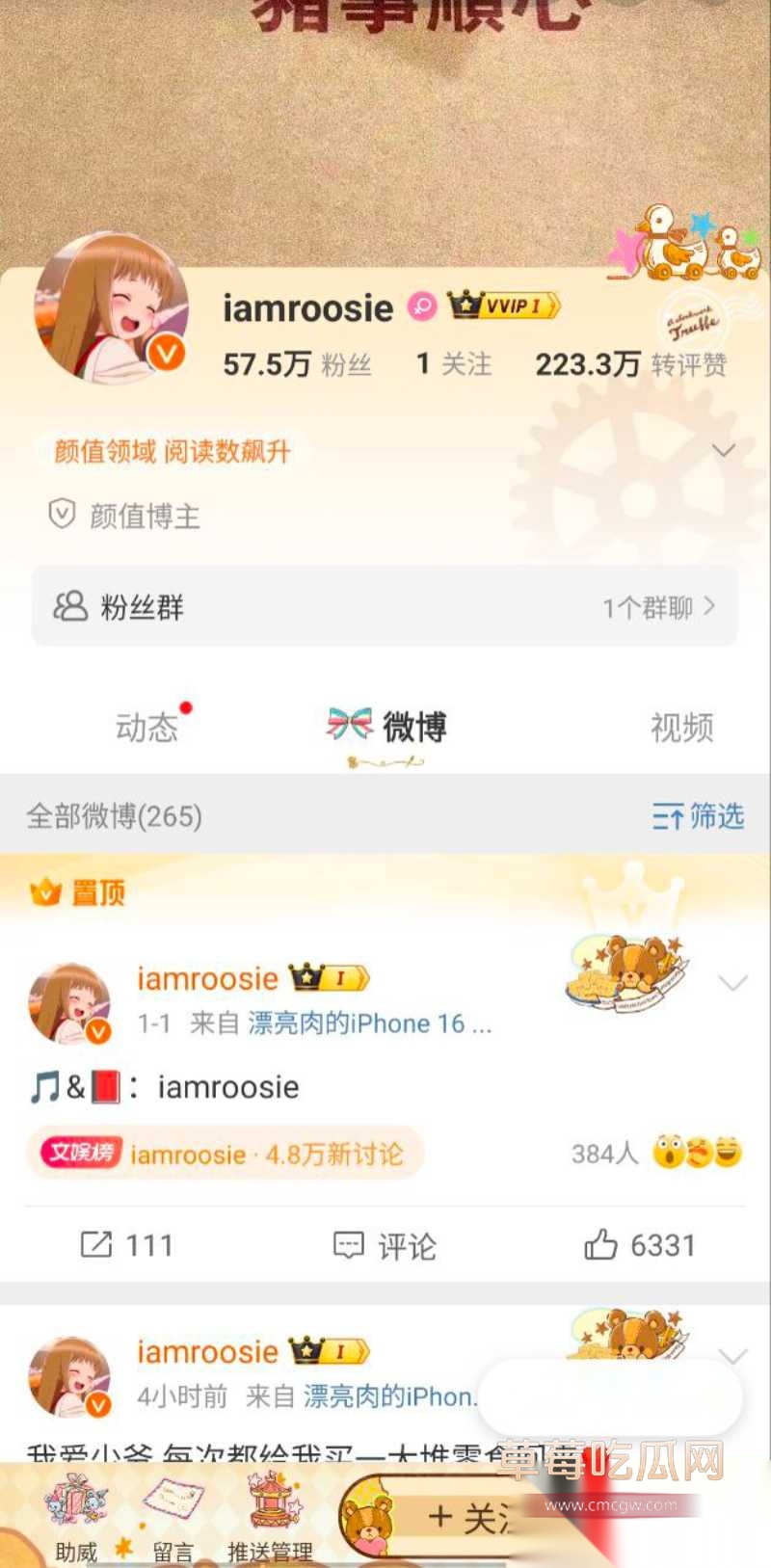 微博司晓迪深夜放锤 48 微博司晓迪深夜放锤 48