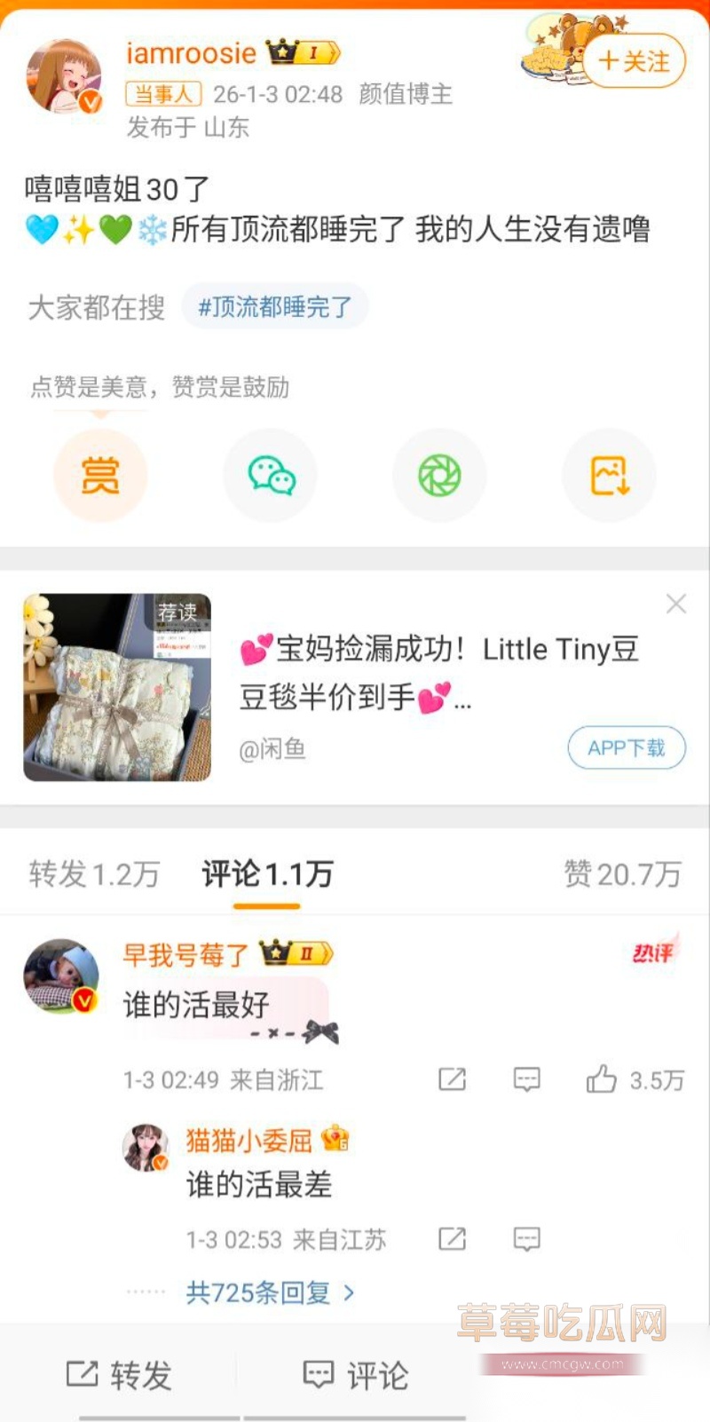 微博司晓迪深夜放锤 49 微博司晓迪深夜放锤 49
