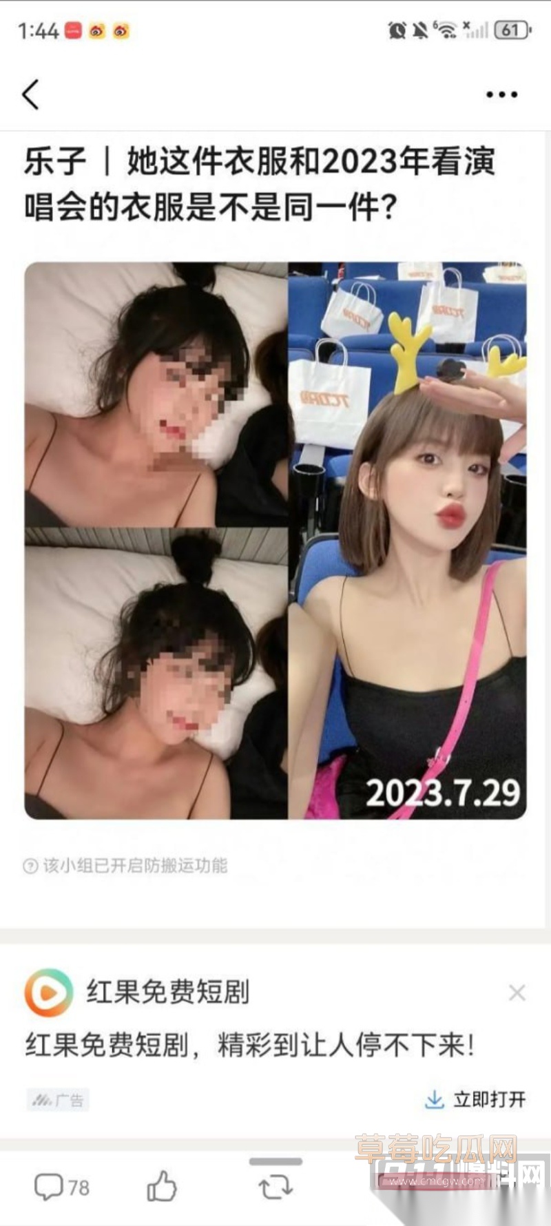 微博司晓迪深夜放锤 65 微博司晓迪深夜放锤 65