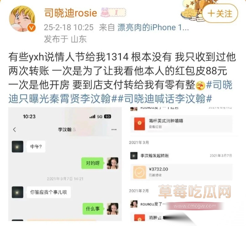 微博司晓迪深夜放锤 79 微博司晓迪深夜放锤 79