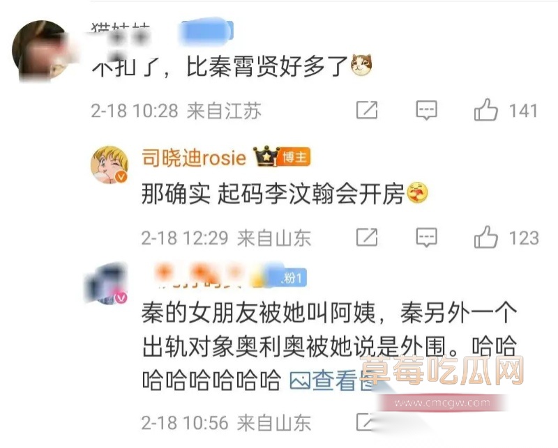 微博司晓迪深夜放锤 83 微博司晓迪深夜放锤 83