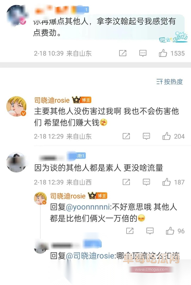 微博司晓迪深夜放锤 88 微博司晓迪深夜放锤 88