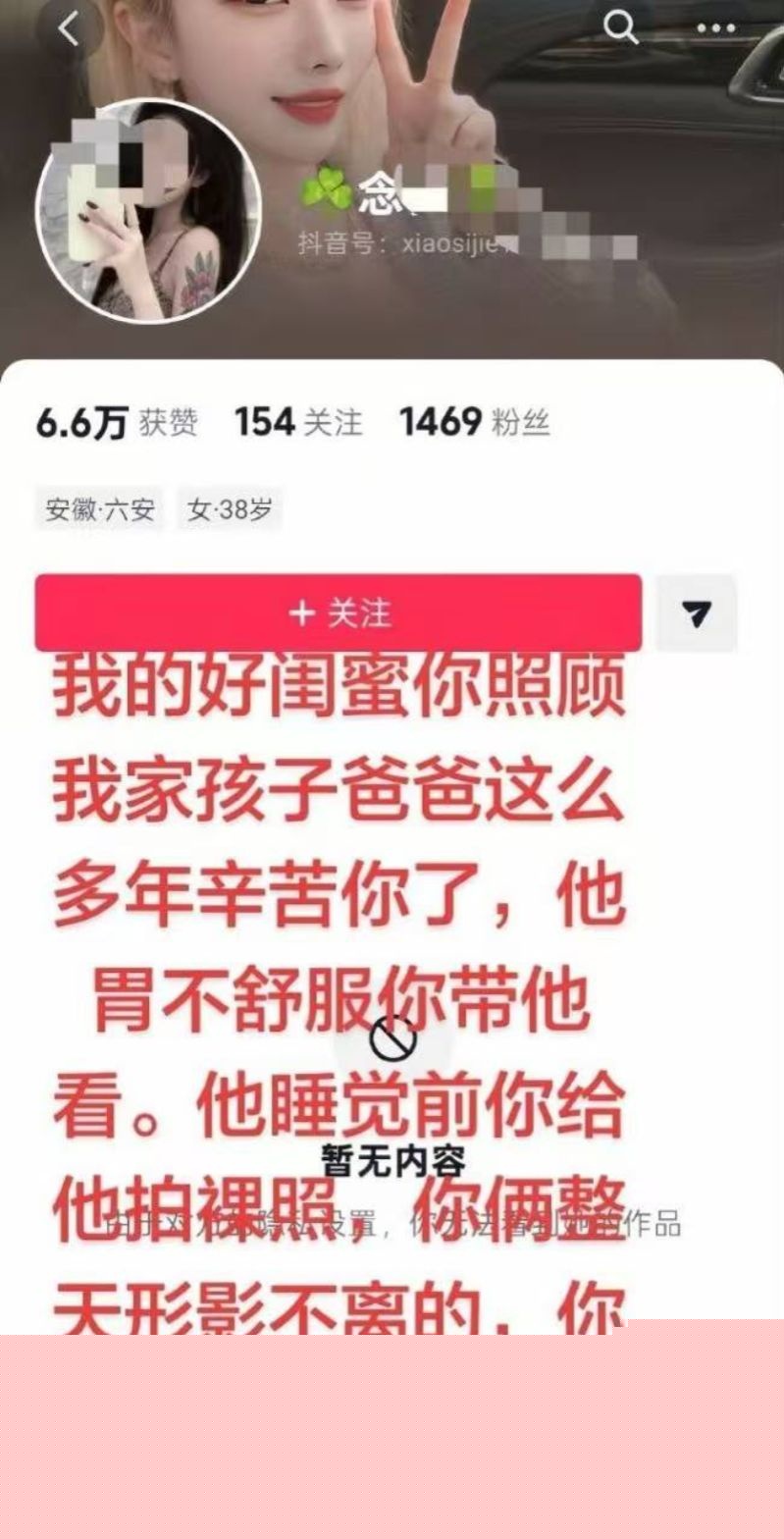 安徽六安少女曝光男友出轨闺蜜4