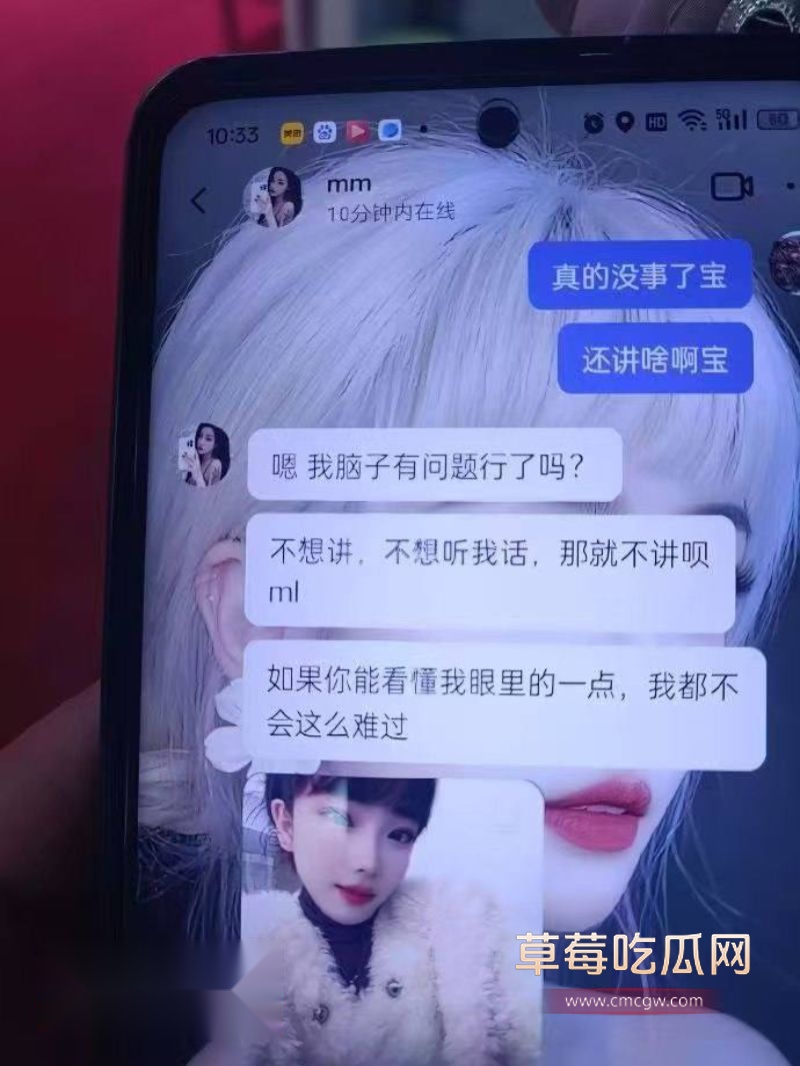 男友出轨闺蜜的聊天记录5