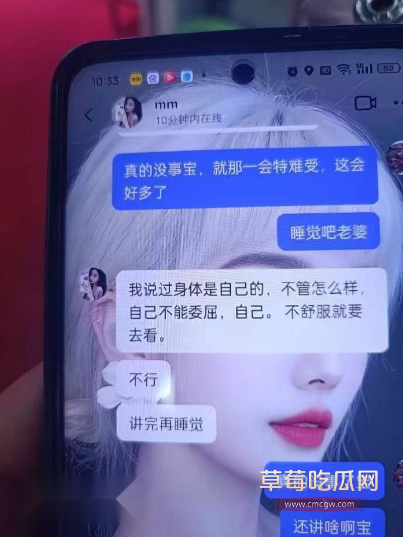 男友出轨闺蜜的聊天记录10