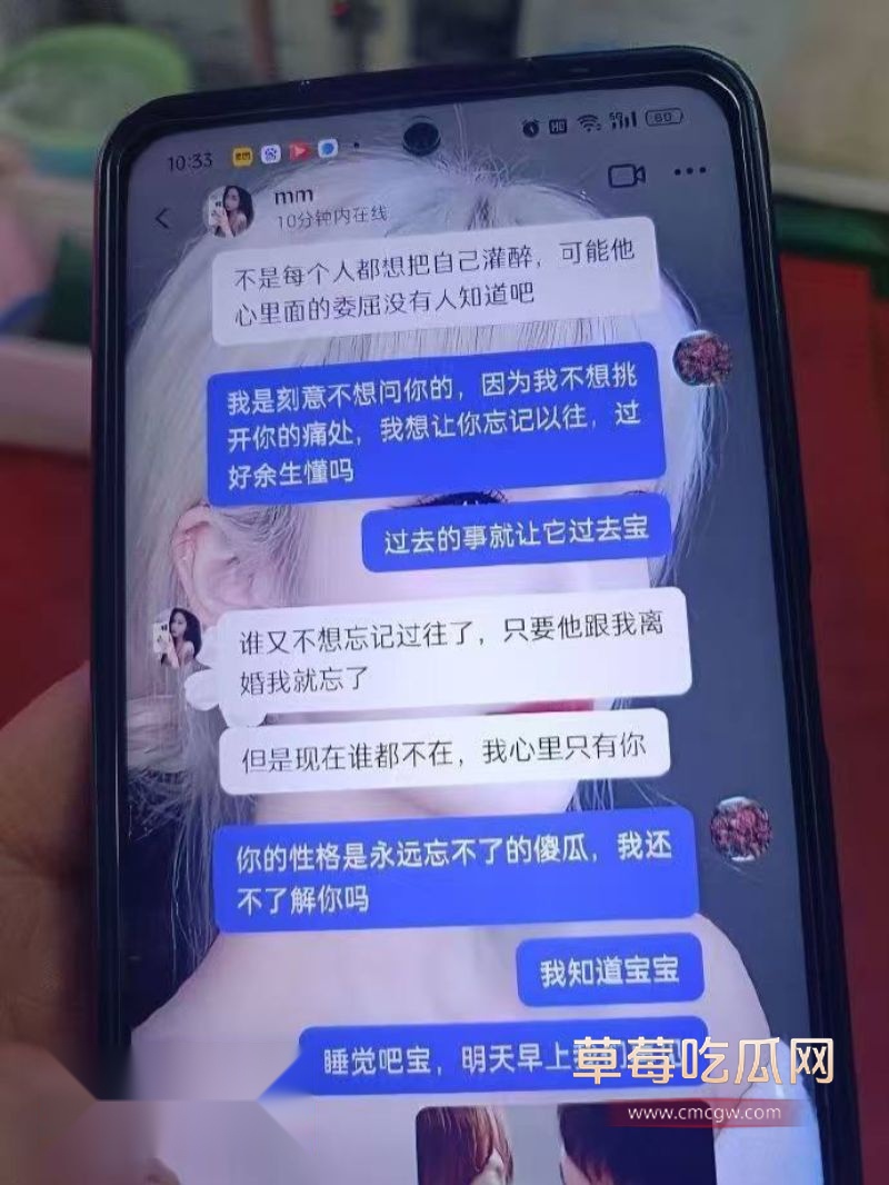 男友出轨闺蜜的聊天记录11