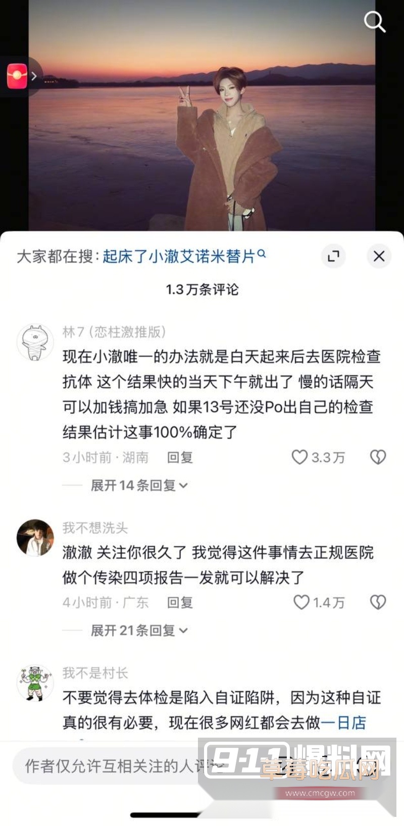 小澈梅毒 3 小澈梅毒 3
