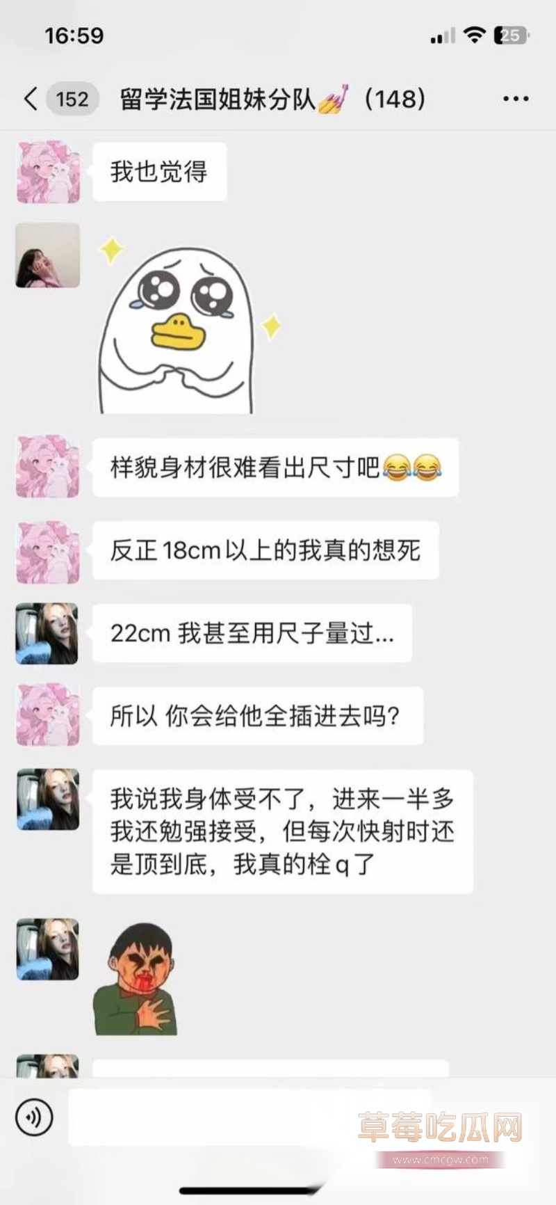 中国女留学生的日常聊天记录 19