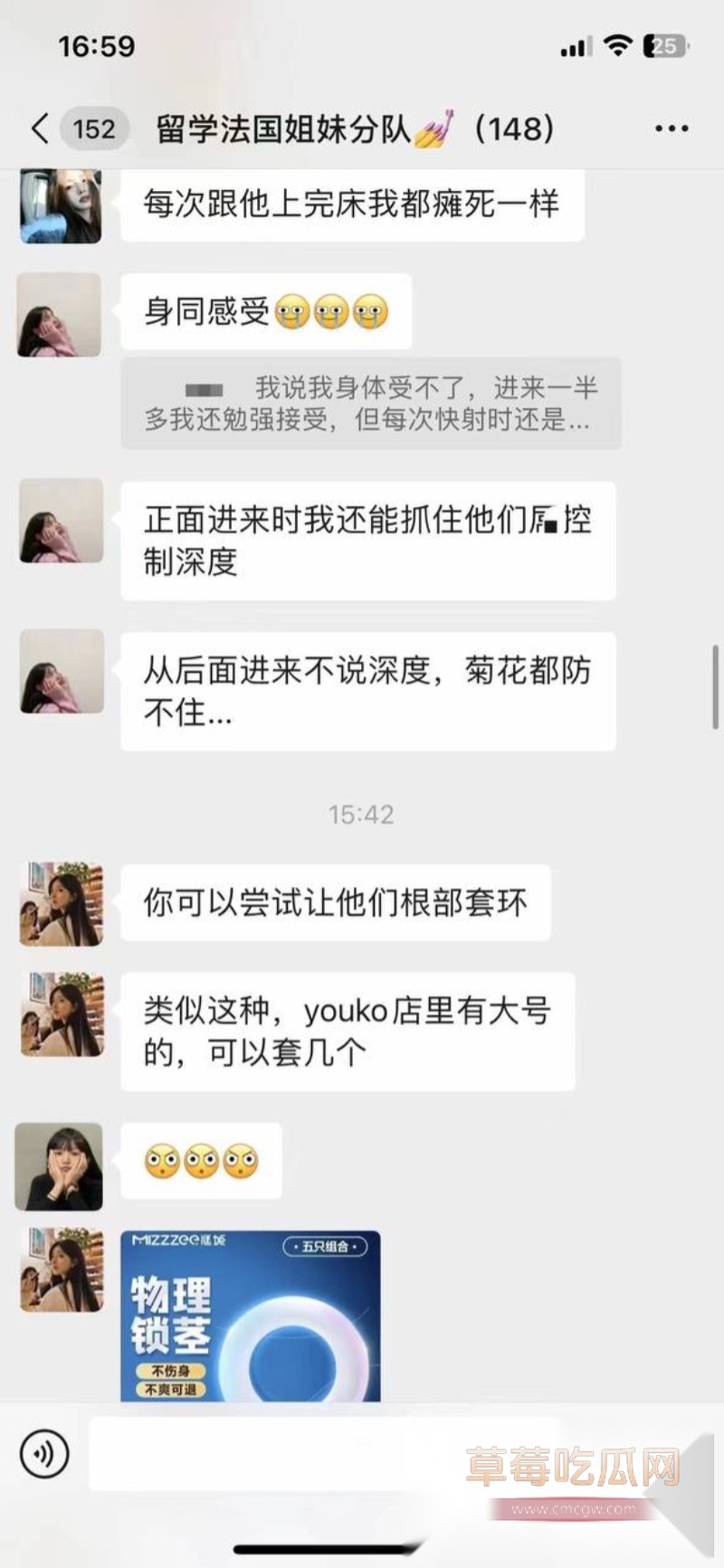 中国女留学生的日常聊天记录 20