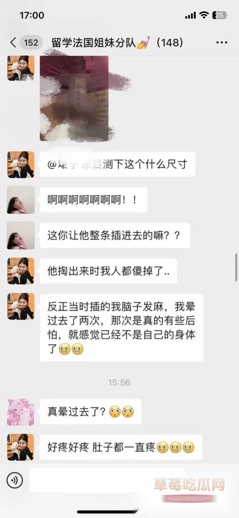 中国女留学生的日常聊天记录 22
