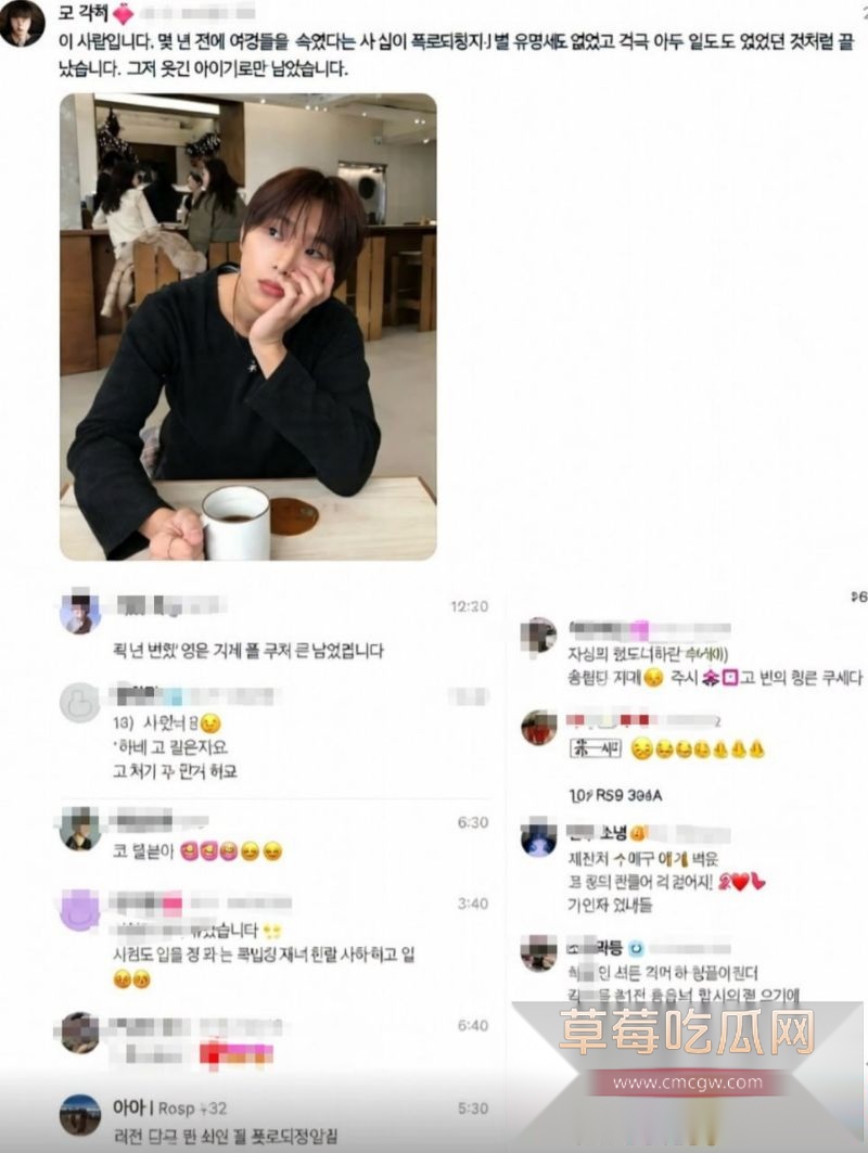 韩国网友迅速挖出疑似“PUA前男友”8 韩国网友迅速挖出疑似“PUA前男友”8