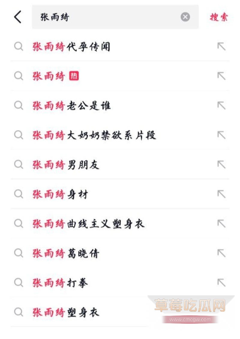 张雨绮代孕铁证被扒 7