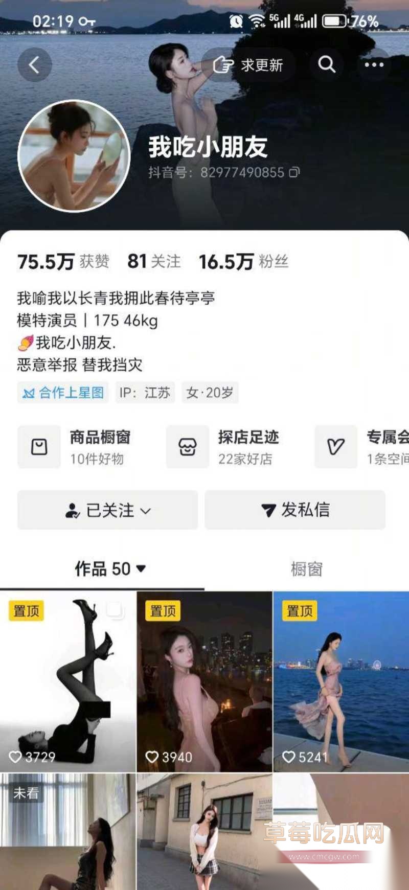 抖音网红我吃小朋友冰冰姐 35 抖音网红我吃小朋友冰冰姐 35