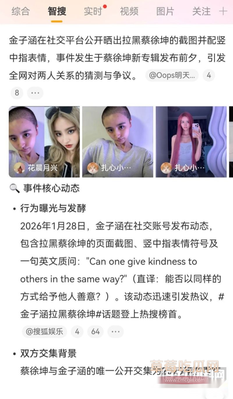 金子涵拉黑蔡徐坤1 金子涵拉黑蔡徐坤1
