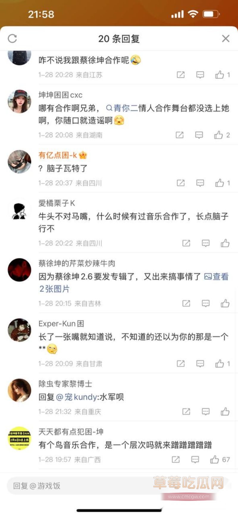 金子涵拉黑蔡徐坤3 金子涵拉黑蔡徐坤3