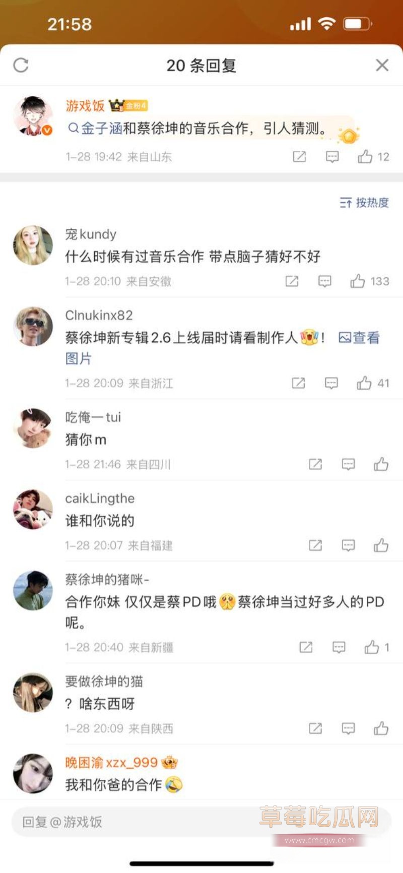 金子涵拉黑蔡徐坤4 金子涵拉黑蔡徐坤4