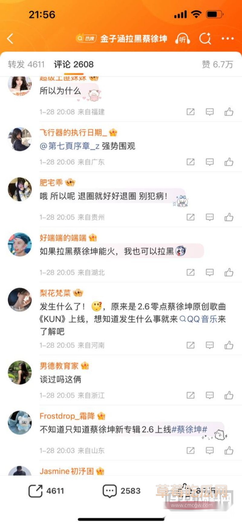 金子涵拉黑蔡徐坤5 金子涵拉黑蔡徐坤5