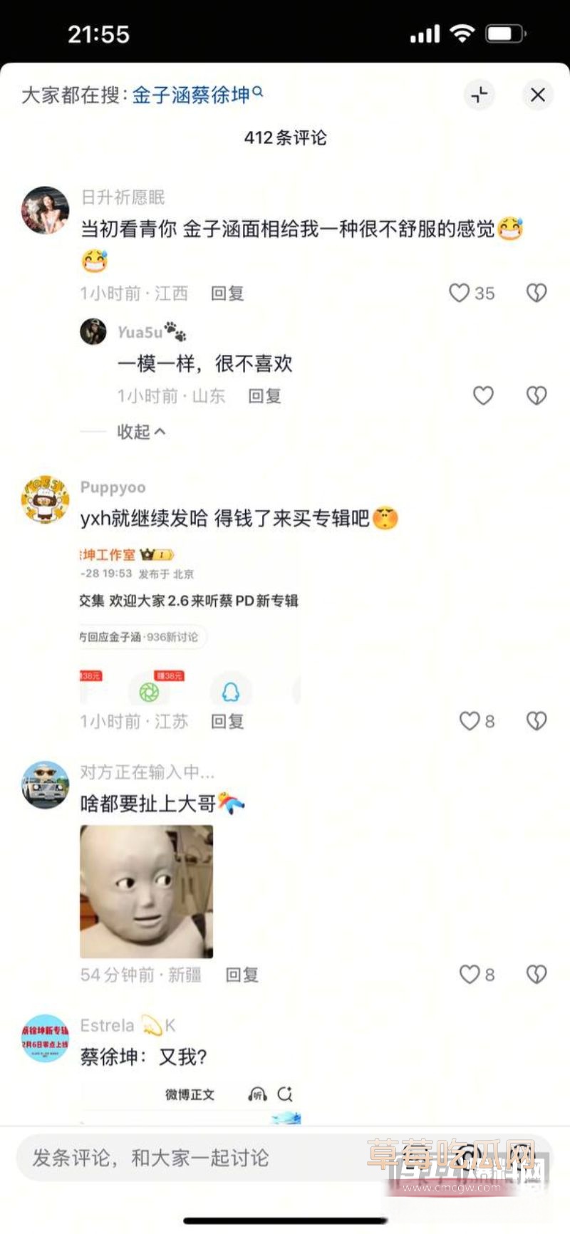 金子涵拉黑蔡徐坤7 金子涵拉黑蔡徐坤7