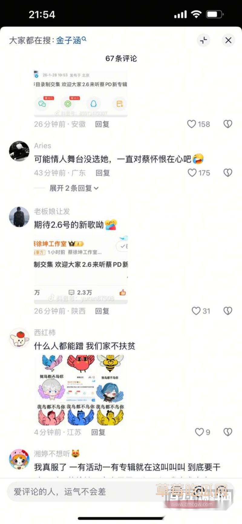 金子涵拉黑蔡徐坤8 金子涵拉黑蔡徐坤8