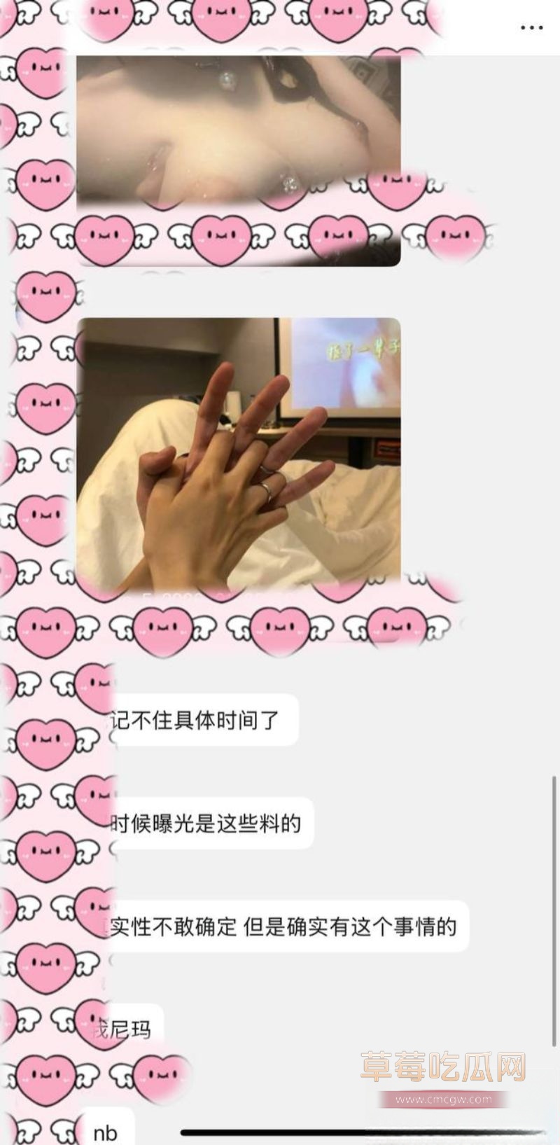 疑似金子涵早年黑历史1 疑似金子涵早年黑历史1