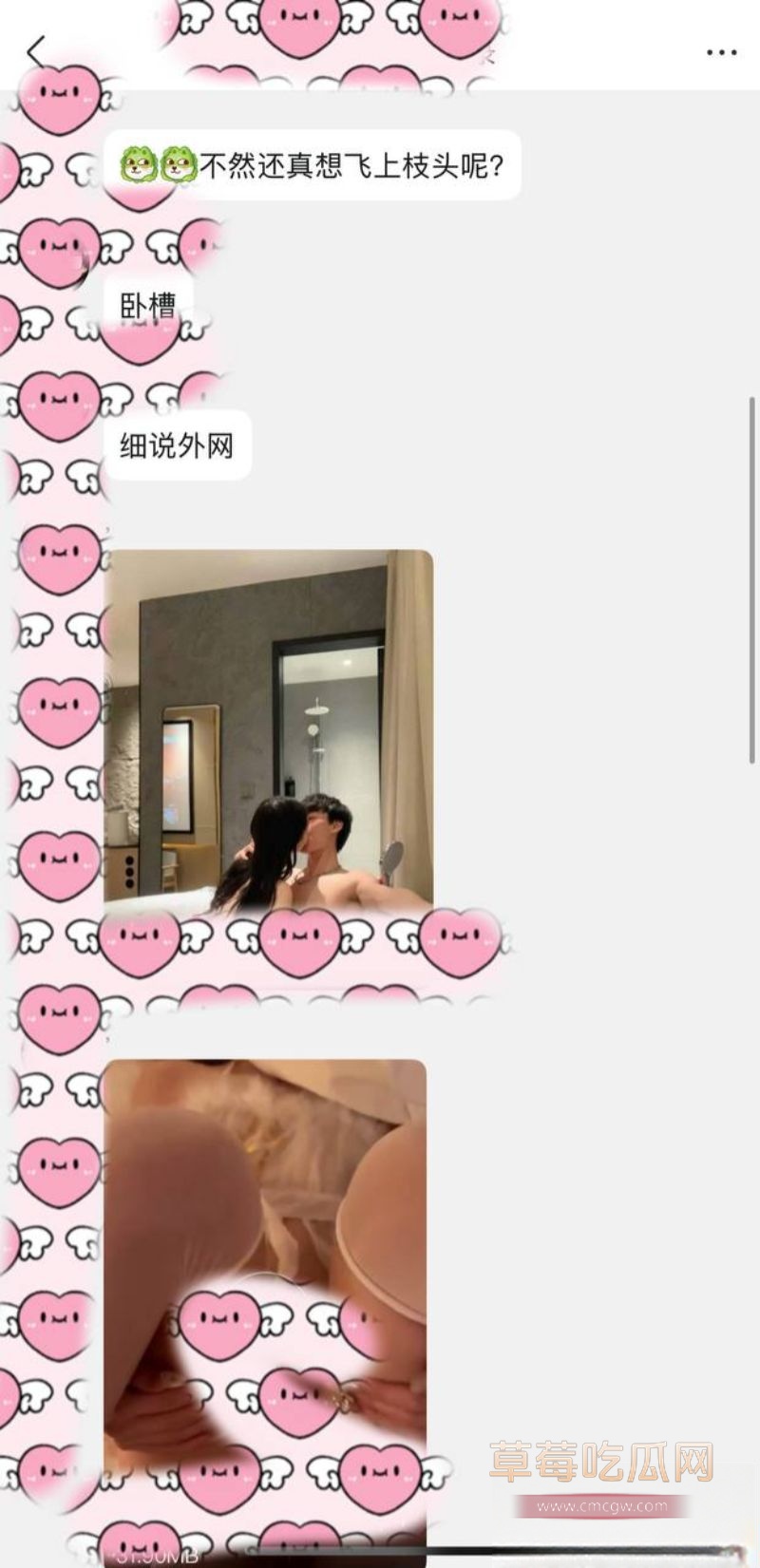 疑似金子涵早年黑历史3 疑似金子涵早年黑历史3