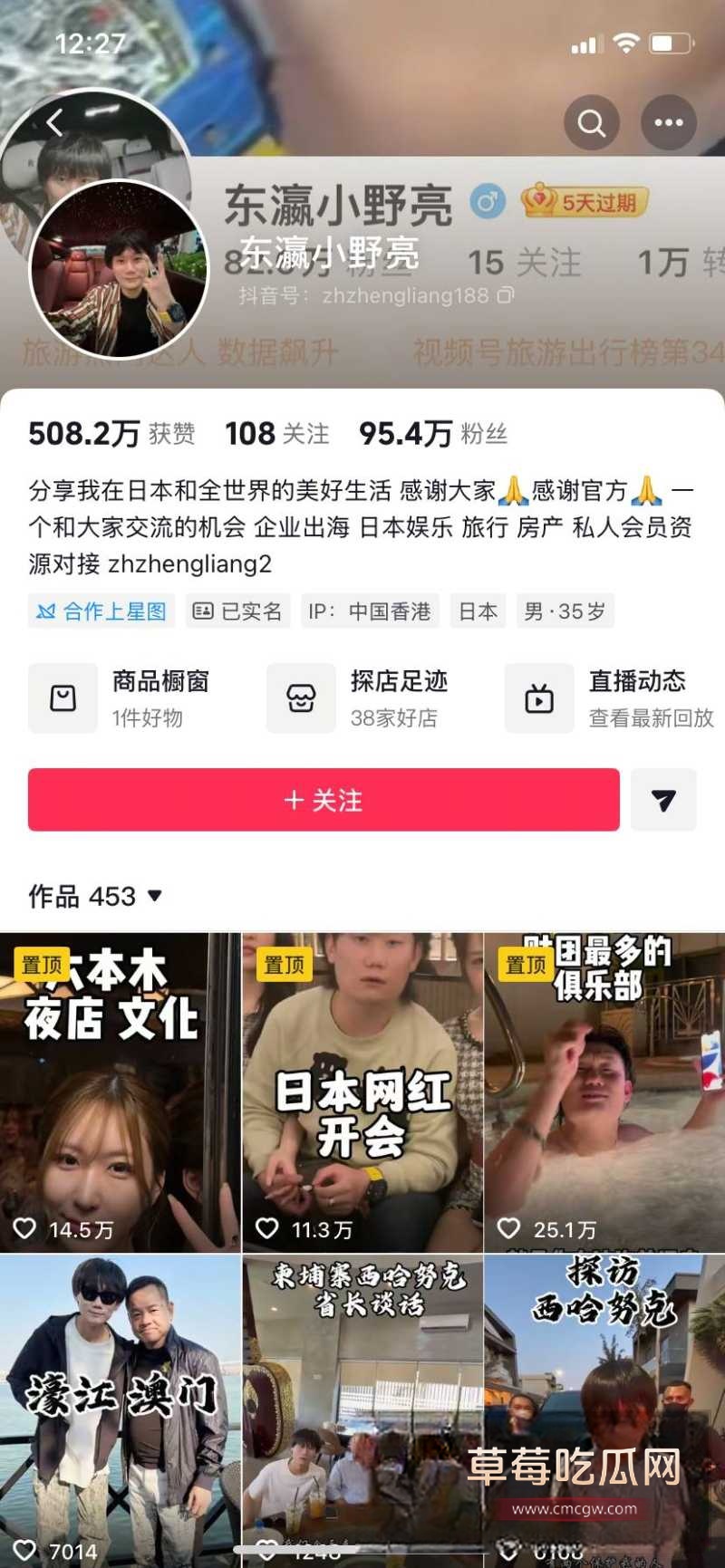 东瀛小野亮 2