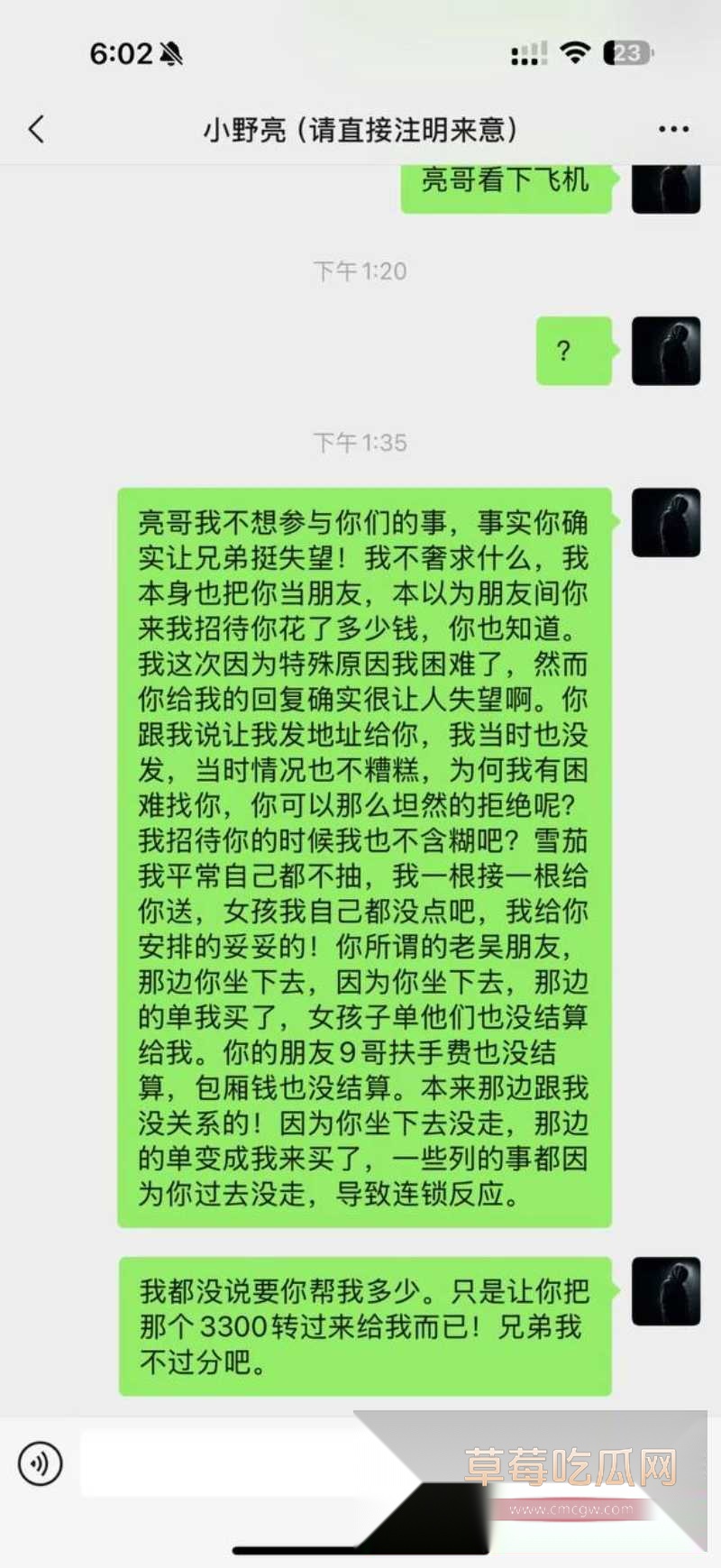 东瀛小野亮 13