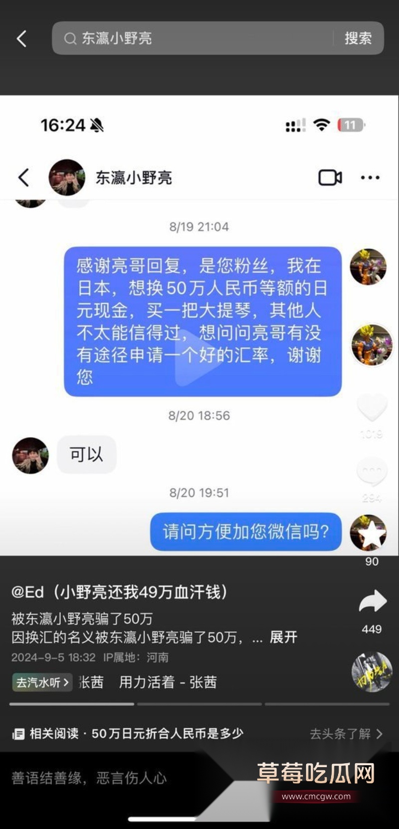 东瀛小野亮 30