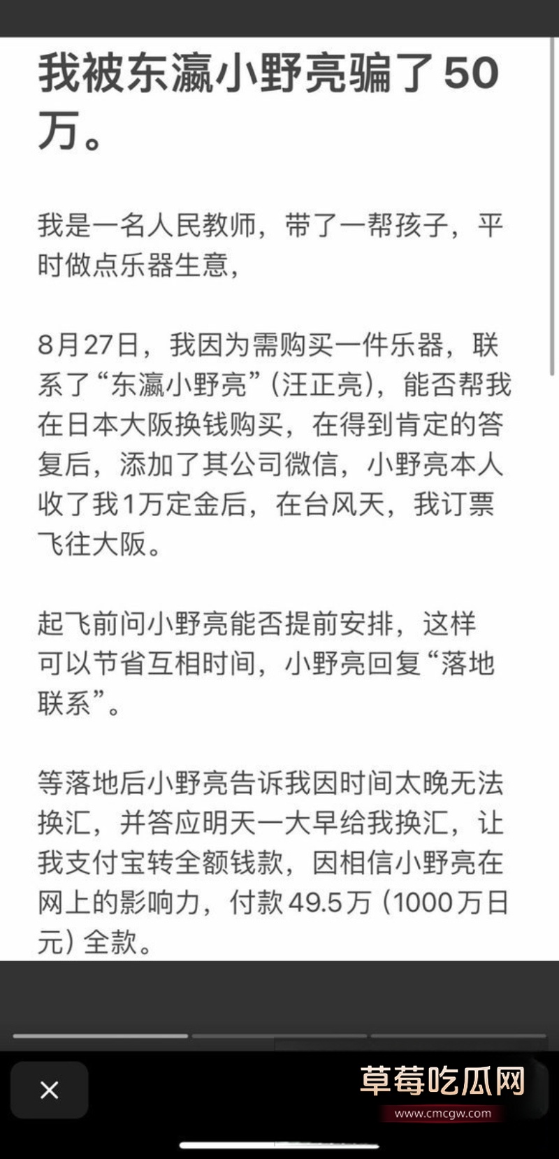 东瀛小野亮 31