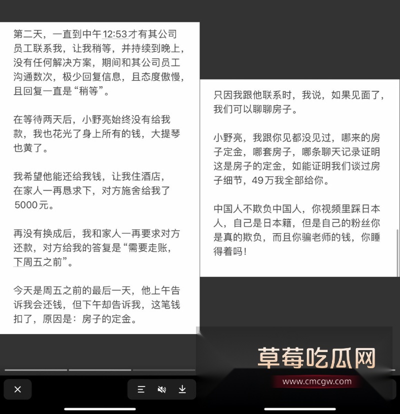 东瀛小野亮 32