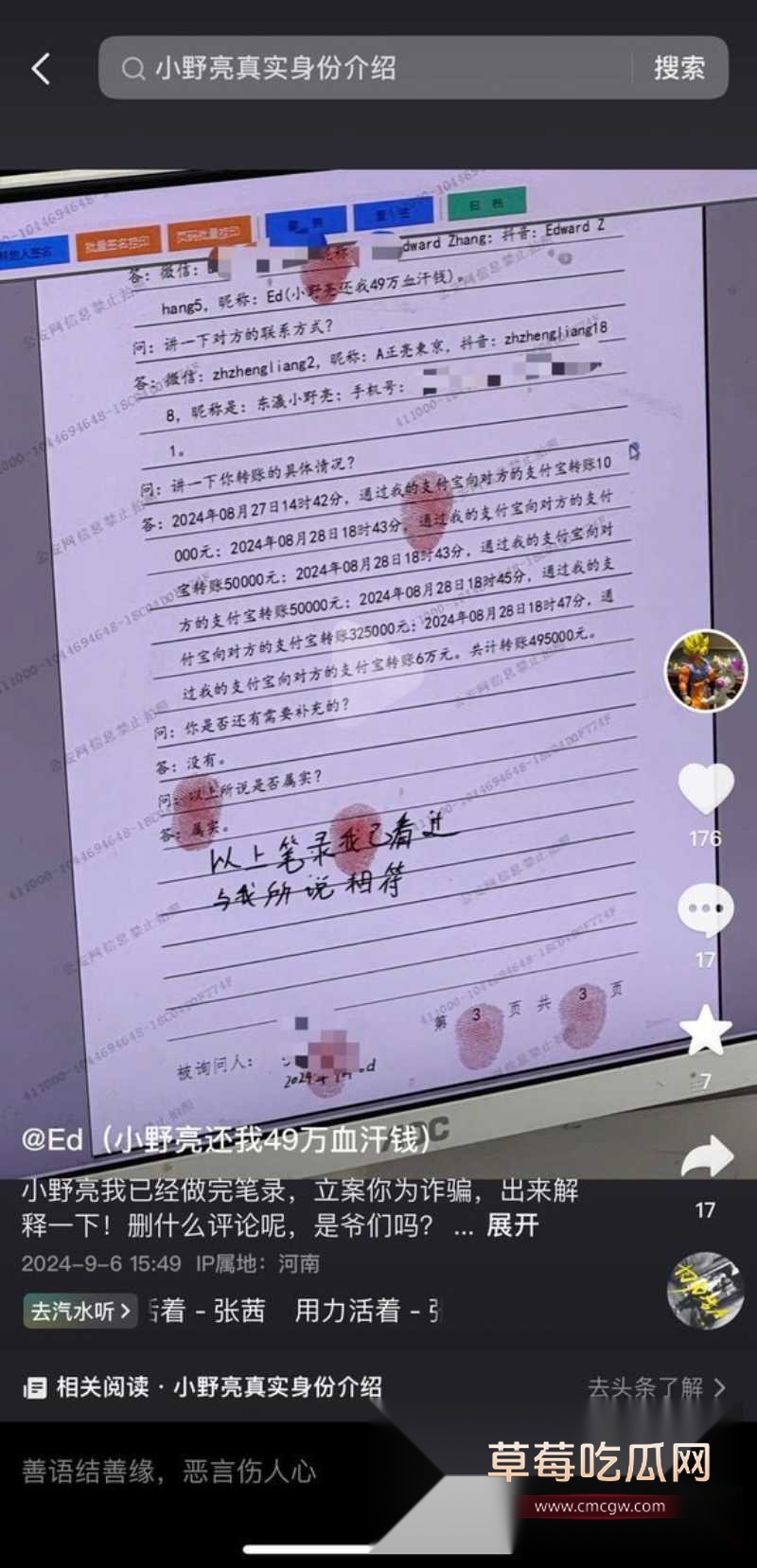 东瀛小野亮 33