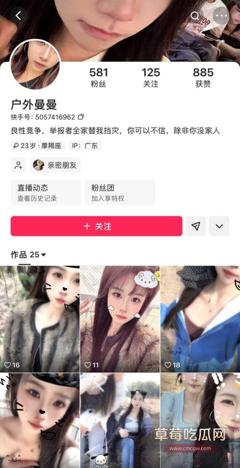 快手高颜值少女户外曼 17 快手高颜值少女户外曼 17
