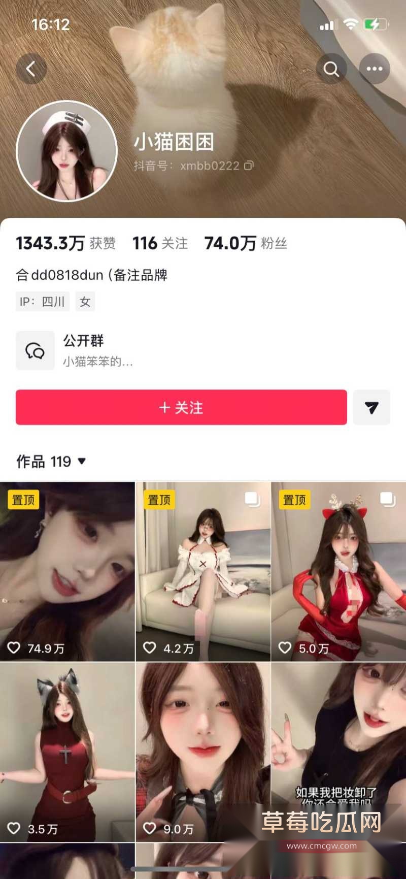 抖音70万粉高颜女网红 小猫困困 16 抖音70万粉高颜女网红 小猫困困 16