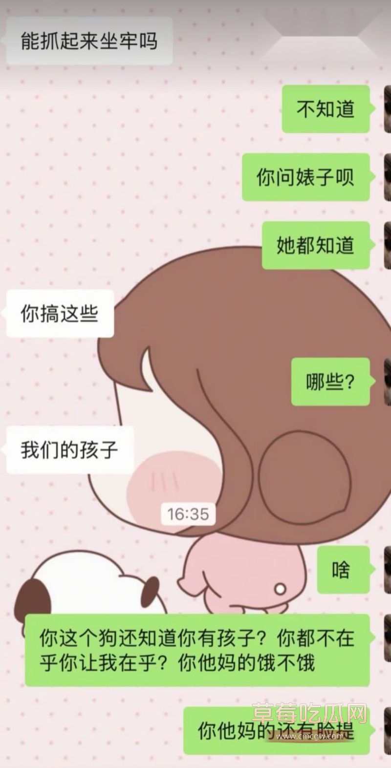 出轨男和老婆的聊天对话1 出轨男和老婆的聊天对话1