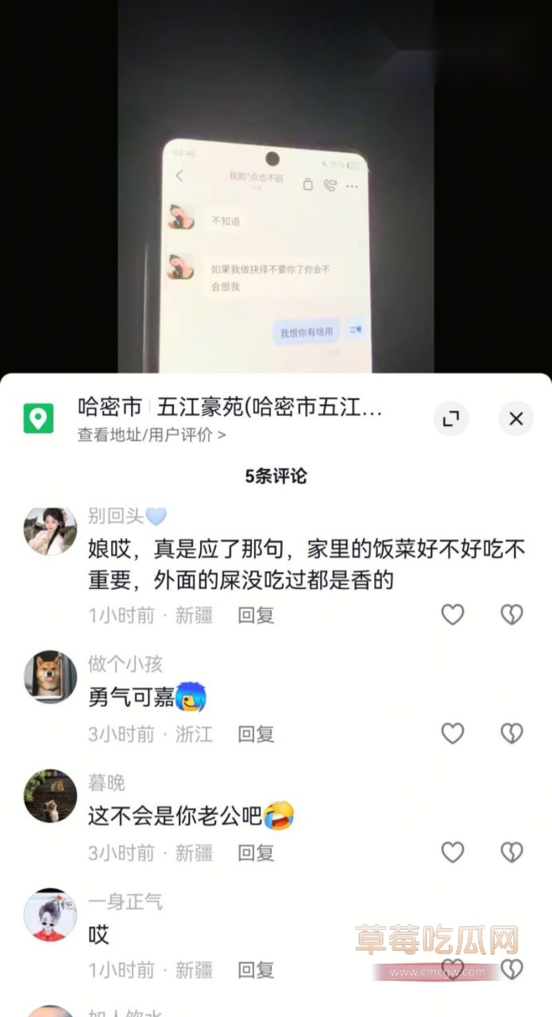 出轨男和老婆的聊天对话9 出轨男和老婆的聊天对话9